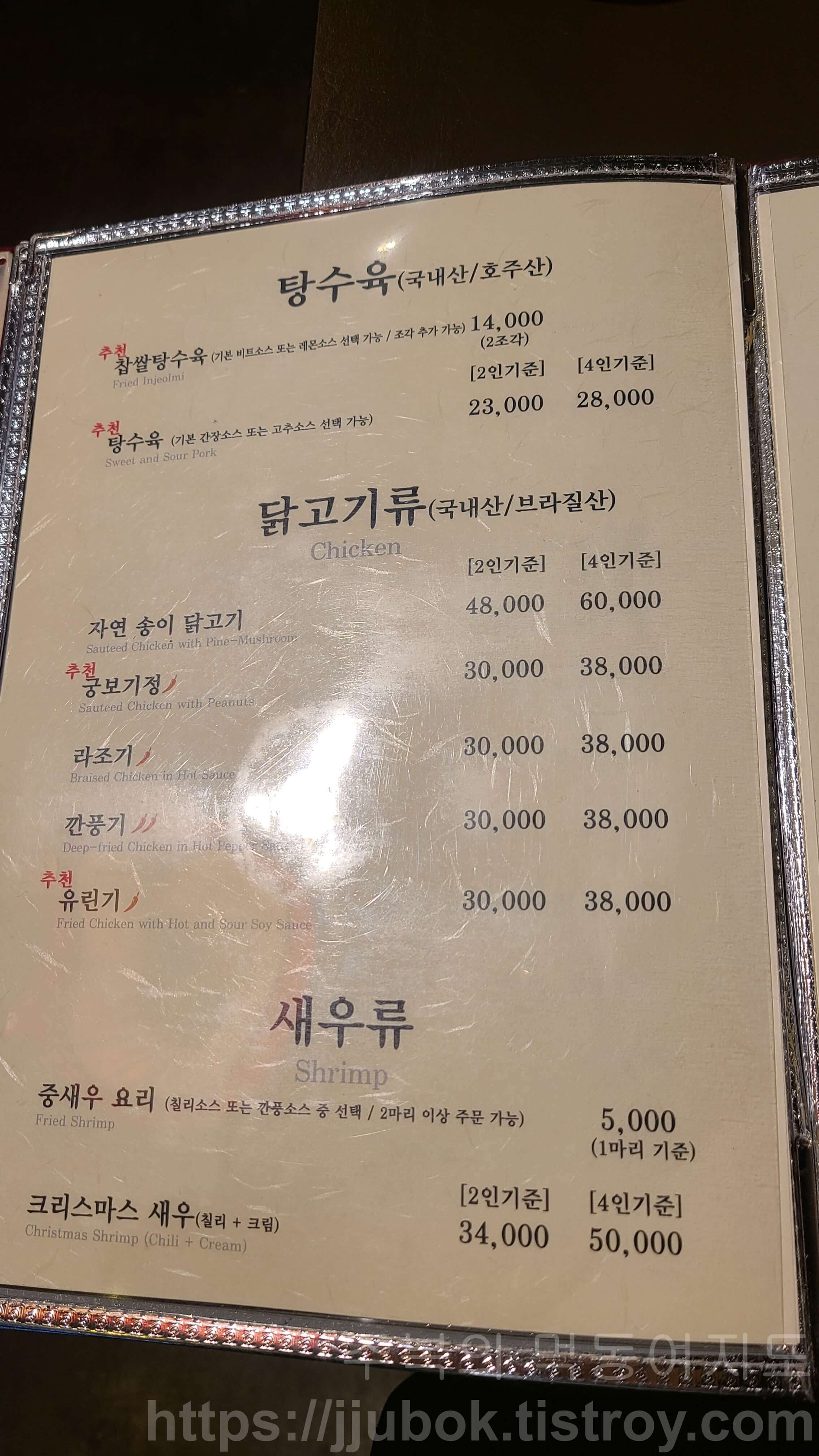 마담밍-메뉴판-4