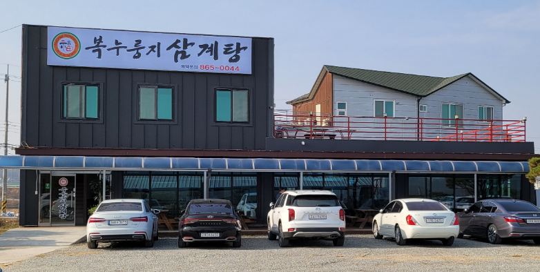 복누룽지삼계탕