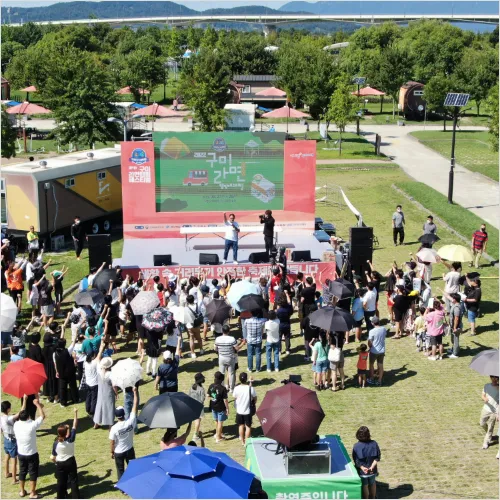 구미라면축제 - "면"량 운동회