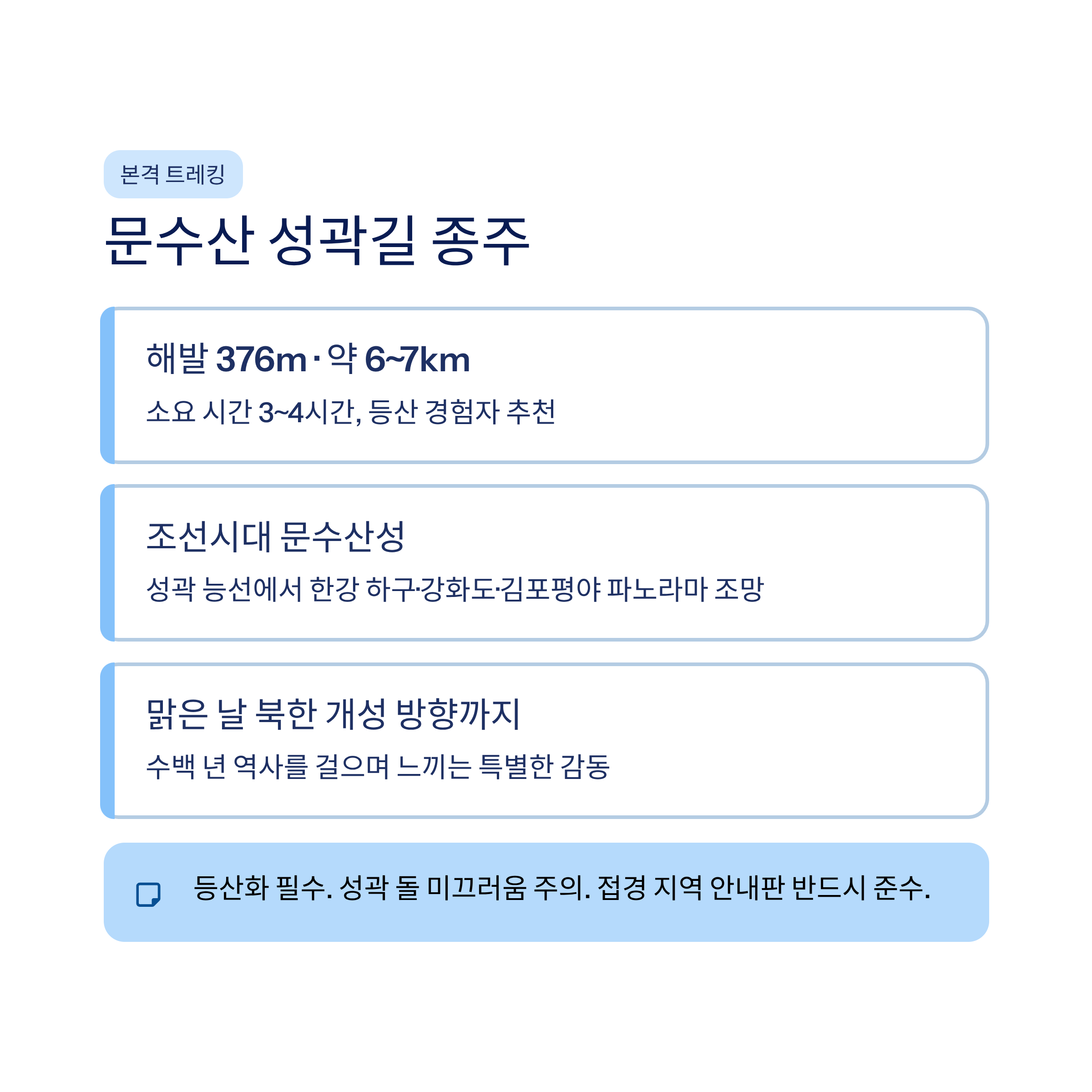 김포 근교 산책 달리기 트레킹 코스 추천 ❘ 한강 하구와 평야가 만드는 서울 옆 힐링 루트