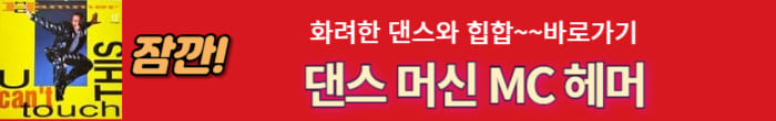 엠씨 해머