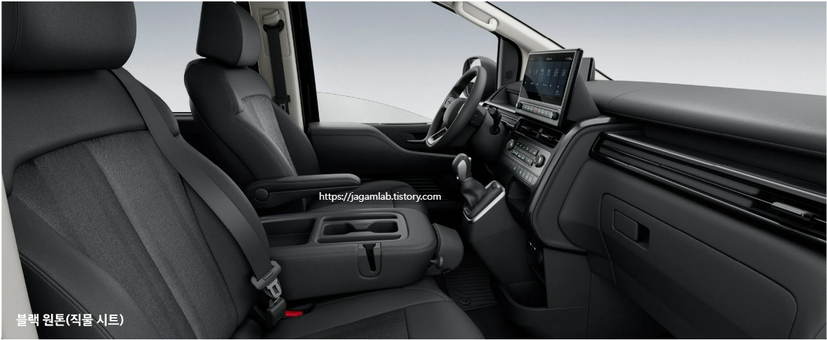 더 뉴 스타리아 하이브리드 투어러 블랙 원톤 내장 컬러 및 직물 시트