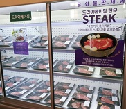 드라이에이징-한우