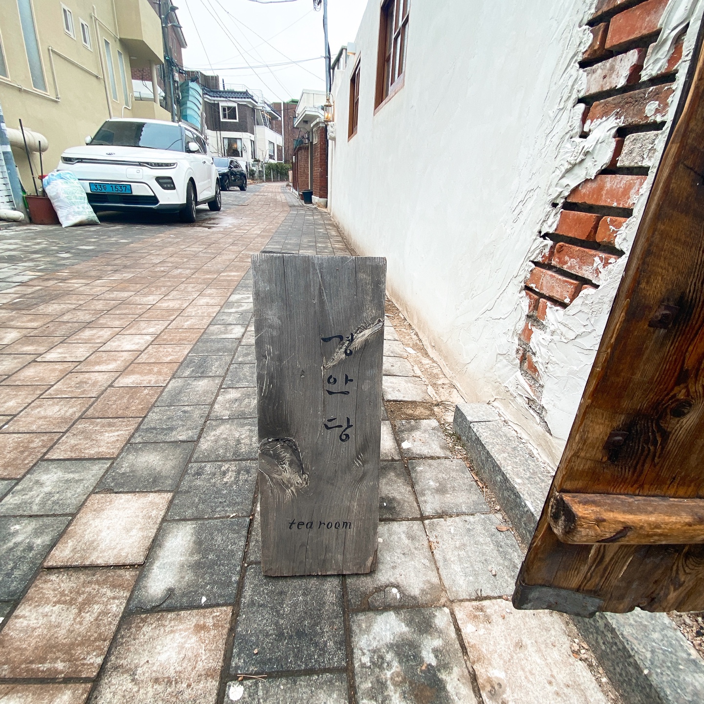 수원 화성 행궁 전통 한옥 카페 곶감말이 경안당