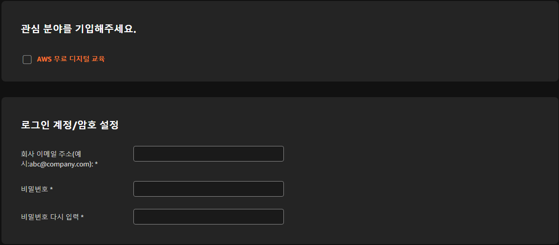2023.AWS.AWSome Day.온라인 컨퍼런스.사전등록안내.무료클라우드기초교육