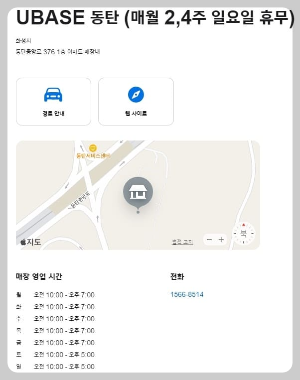 애플 서비스센터 예약 위치 전화번호