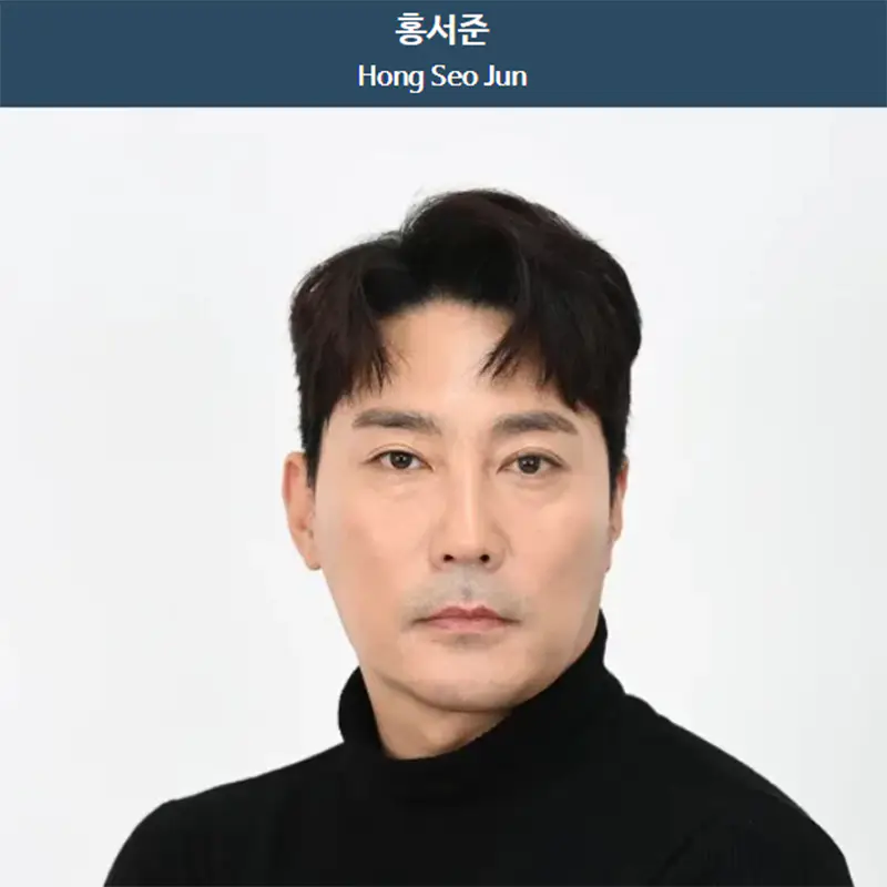 홍서준-출처-나무위키