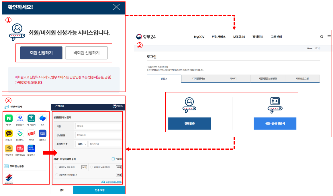 착한마일리지신청