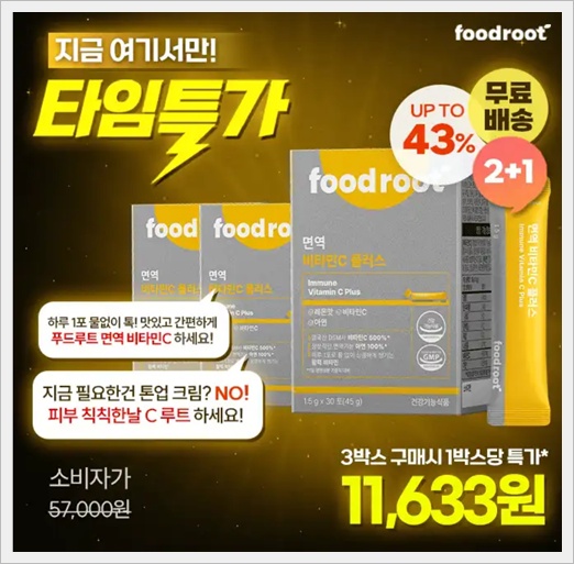 12월 17일 캐시워크 돈버는 퀴즈 : 푸드루트