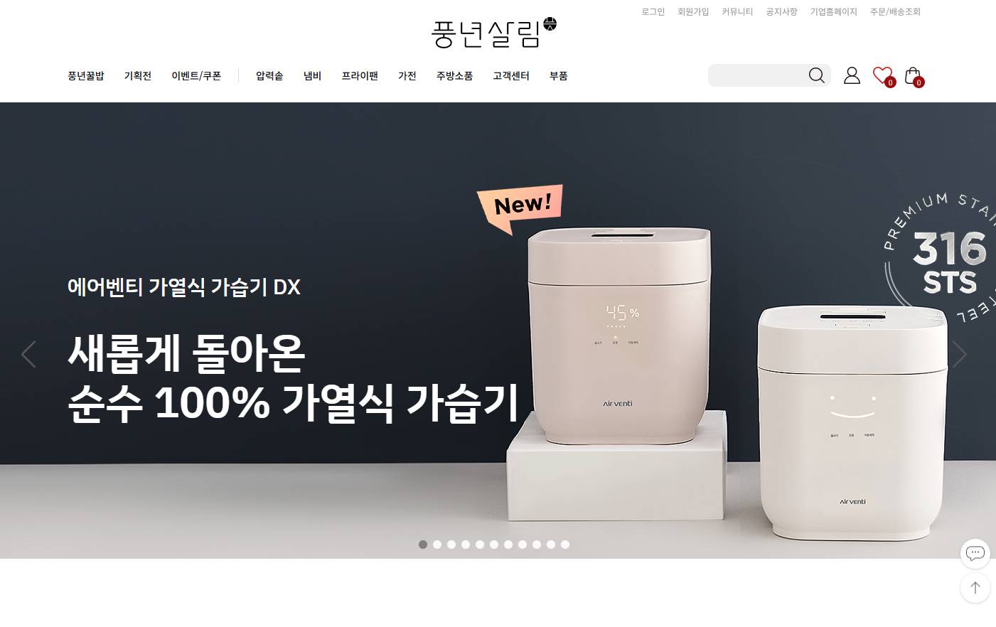 PN풍년