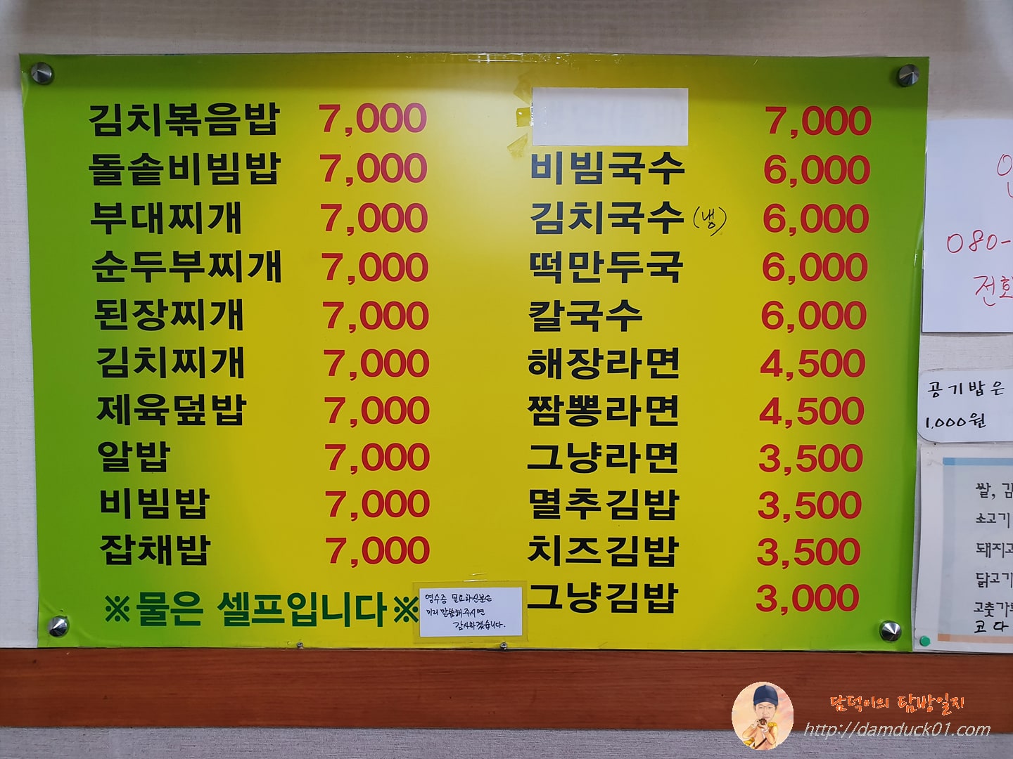 공감 메뉴판