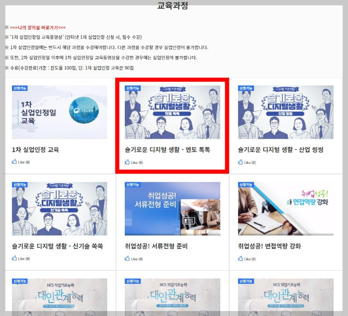 교육과정-선택하기