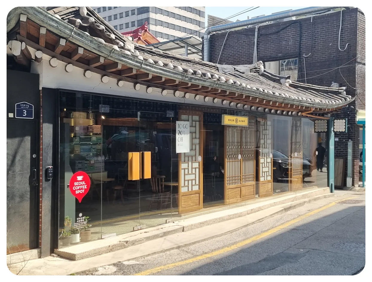 내자상회-외부