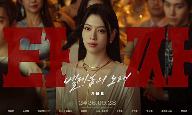 타짜: 벨제붑의 노래 관전포인트 - 쿠키영상&middot;홀덤&middot;벨제붑 뜻&middot;일본배우까지