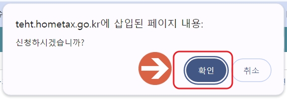 납세증명서(국세완납증명)