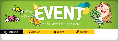 프리한19 B급 쇼핑몰 이유몰 할인받는 방법