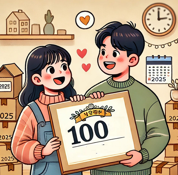 구미-결혼장려금-100만원