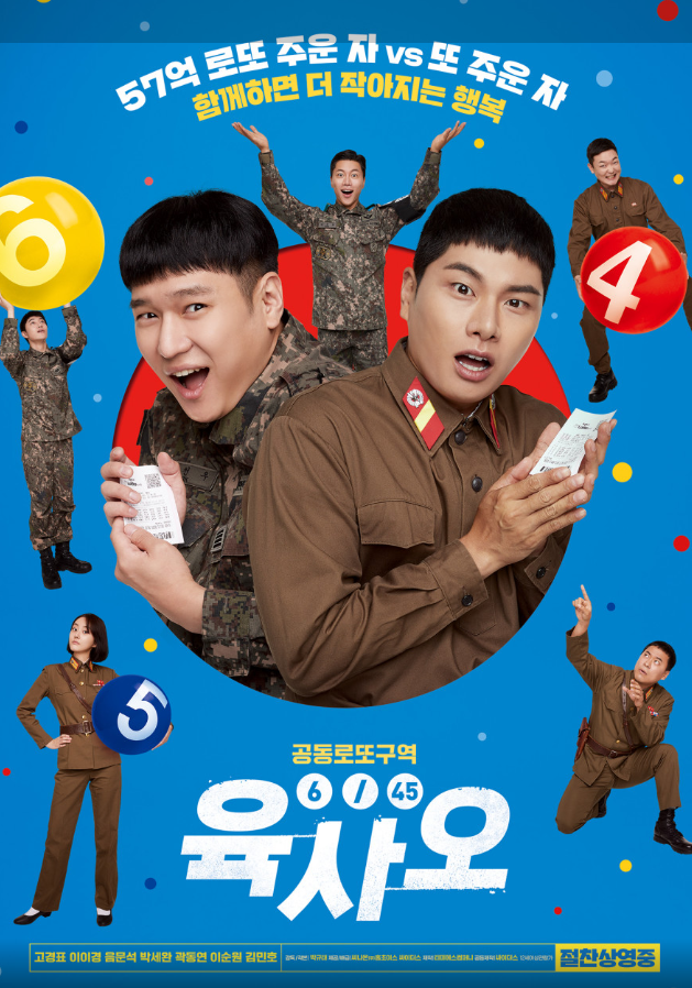 영화 육사오
