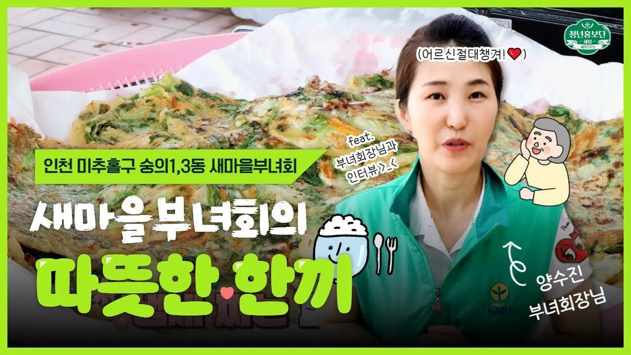 부녀회 회칙 부녀회장 월급 새마을 부녀회_1