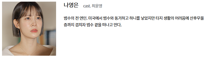 독수리 5형제를 부탁해! 등장인물 인물관계도 재방송 몇부작 OST