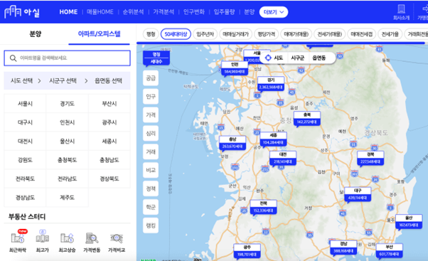 아실-실거래가 조회
