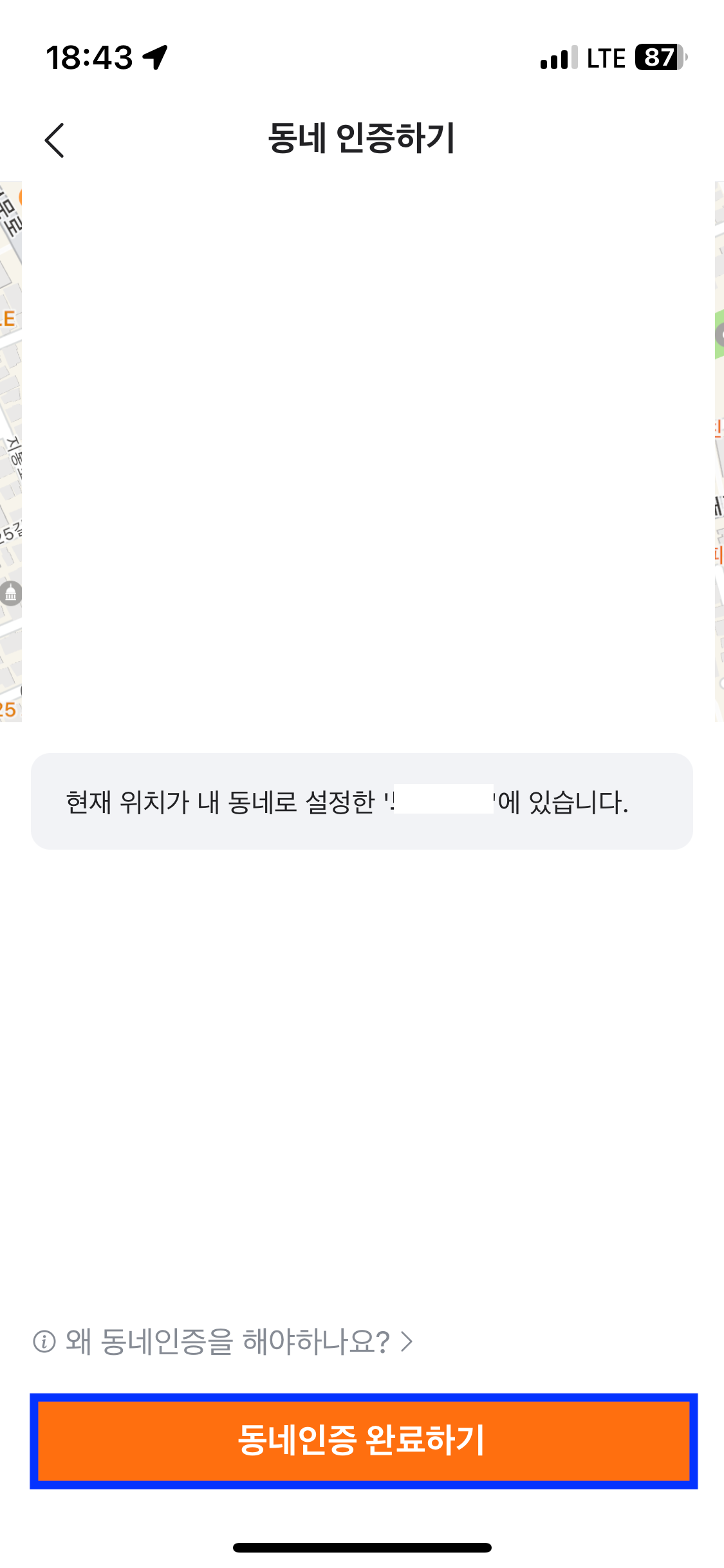 당근마켓 물건 올리는 방법 3-2