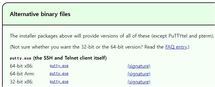 SSH 기능만 사용기 다운로드 메뉴