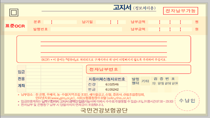 표준 OCR방식