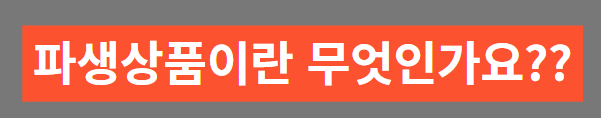썸내일