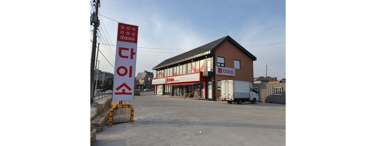 경주시 종합생활용품 다이소