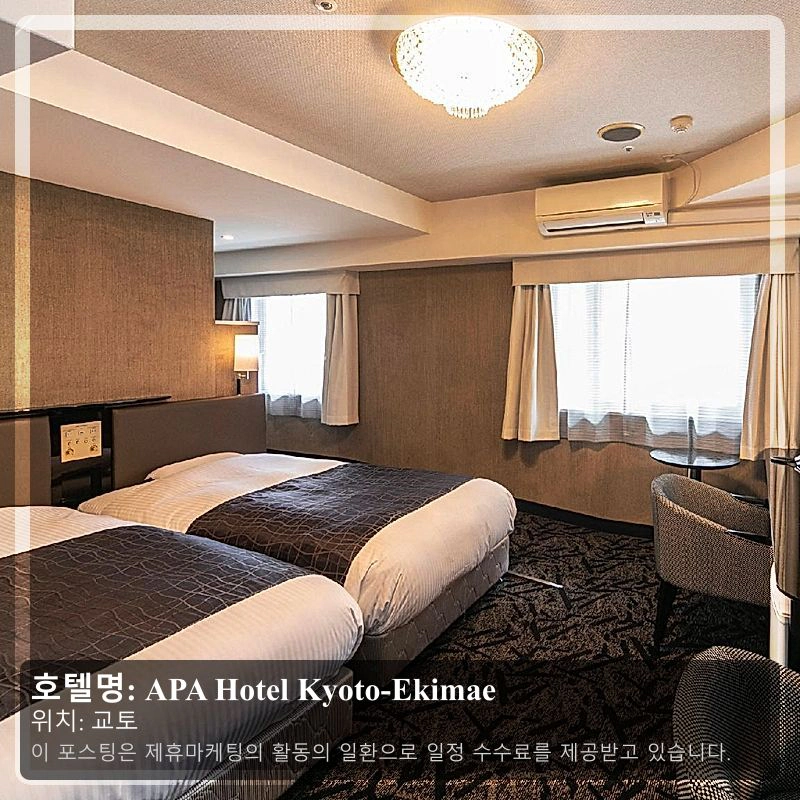 APA Hotel Kyoto-Ekimae_1