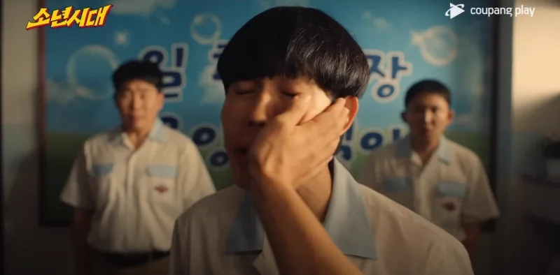 화장실에서 누군가에게 뺨을 맞고 있는 드라마 소년시대의 배우 임시완