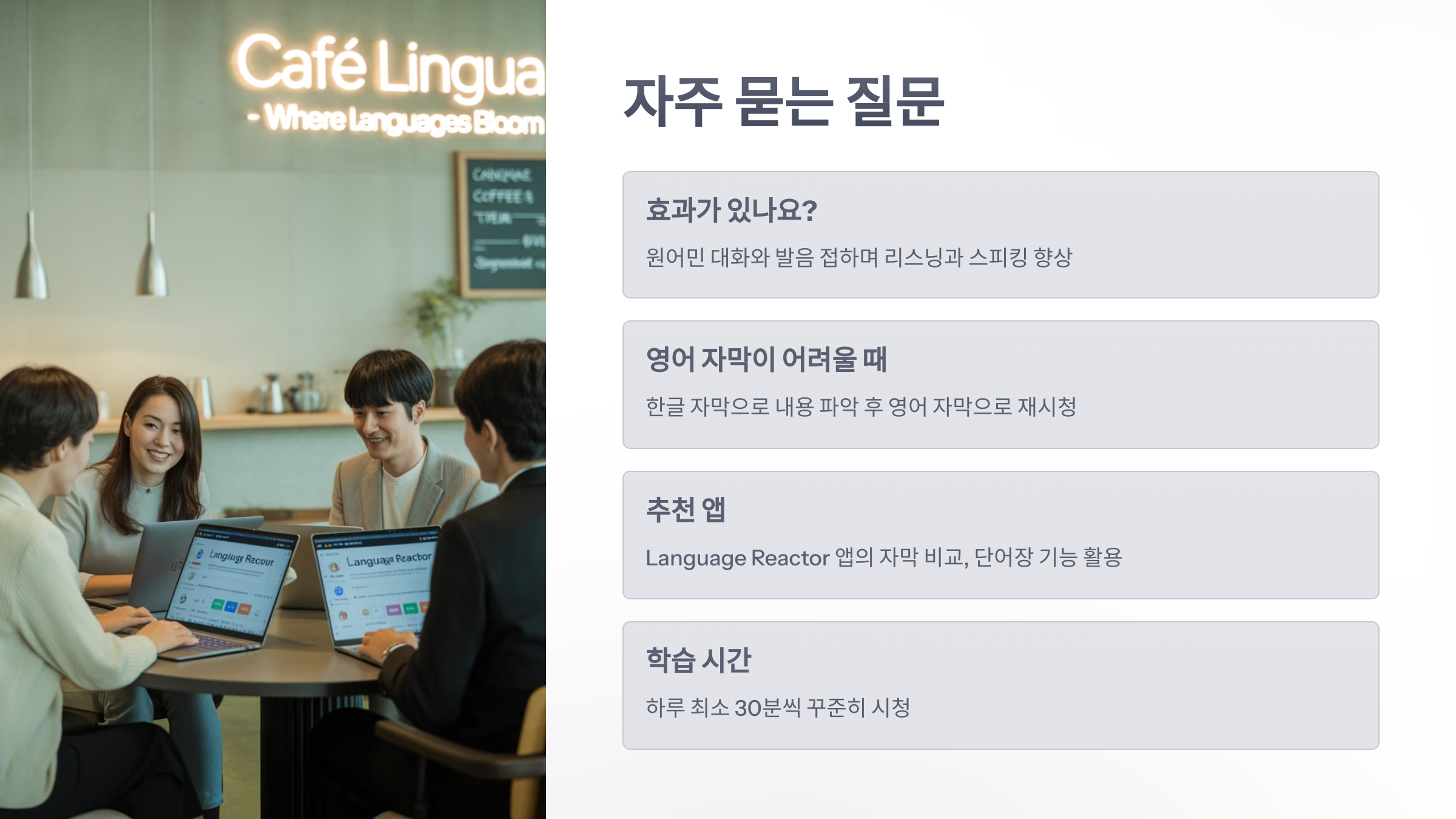 참조-넷플릭스-영어-공부-6