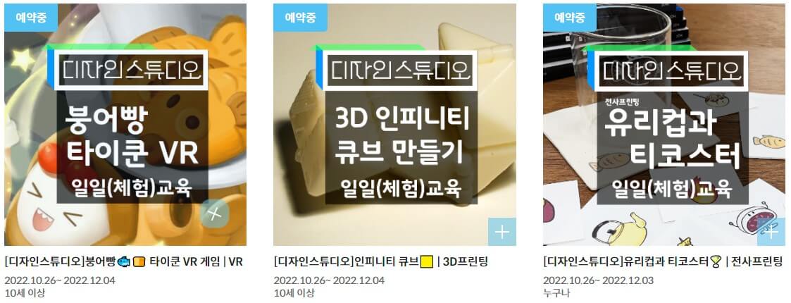 숲속 모두의 포레포레는 경기상상캠퍼스에서 진행하고 있습니다.