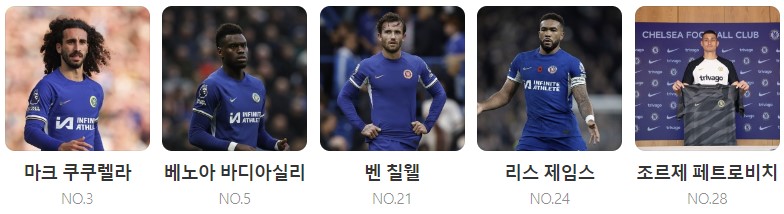 토트넘 첼시 중계 일정(+ 경기 시청 방법)