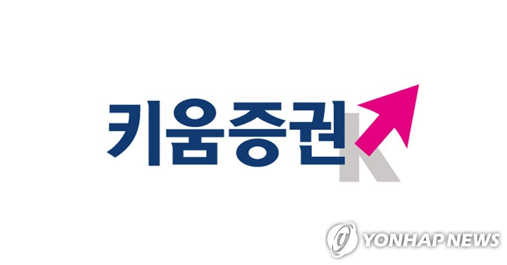 키움증권 로고
