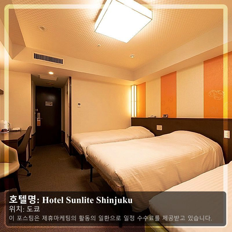Hotel Sunlite Shinjuku_1