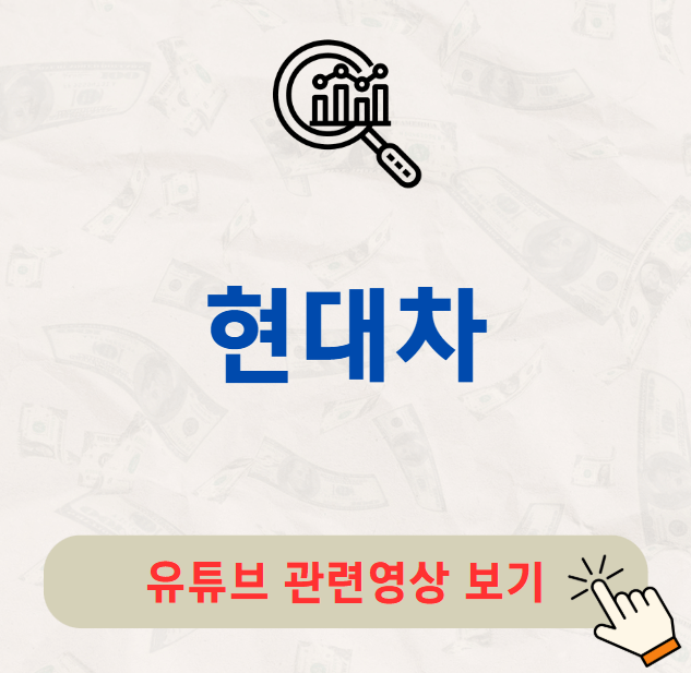 현대차 배당금 지급일