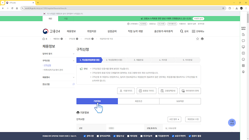 실업급여39