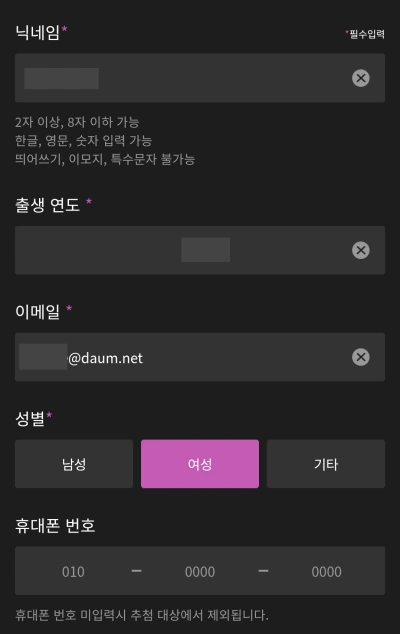 티벗 아침마당 설치하기 회원 정보