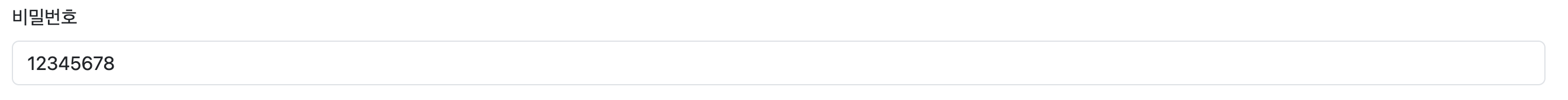 비밀번호 입력 창