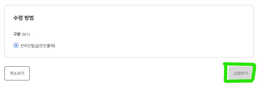 인감 증명서 인터넷 발급방법