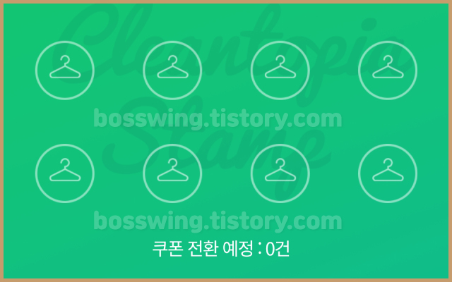 크린토피아세탁소-할인
