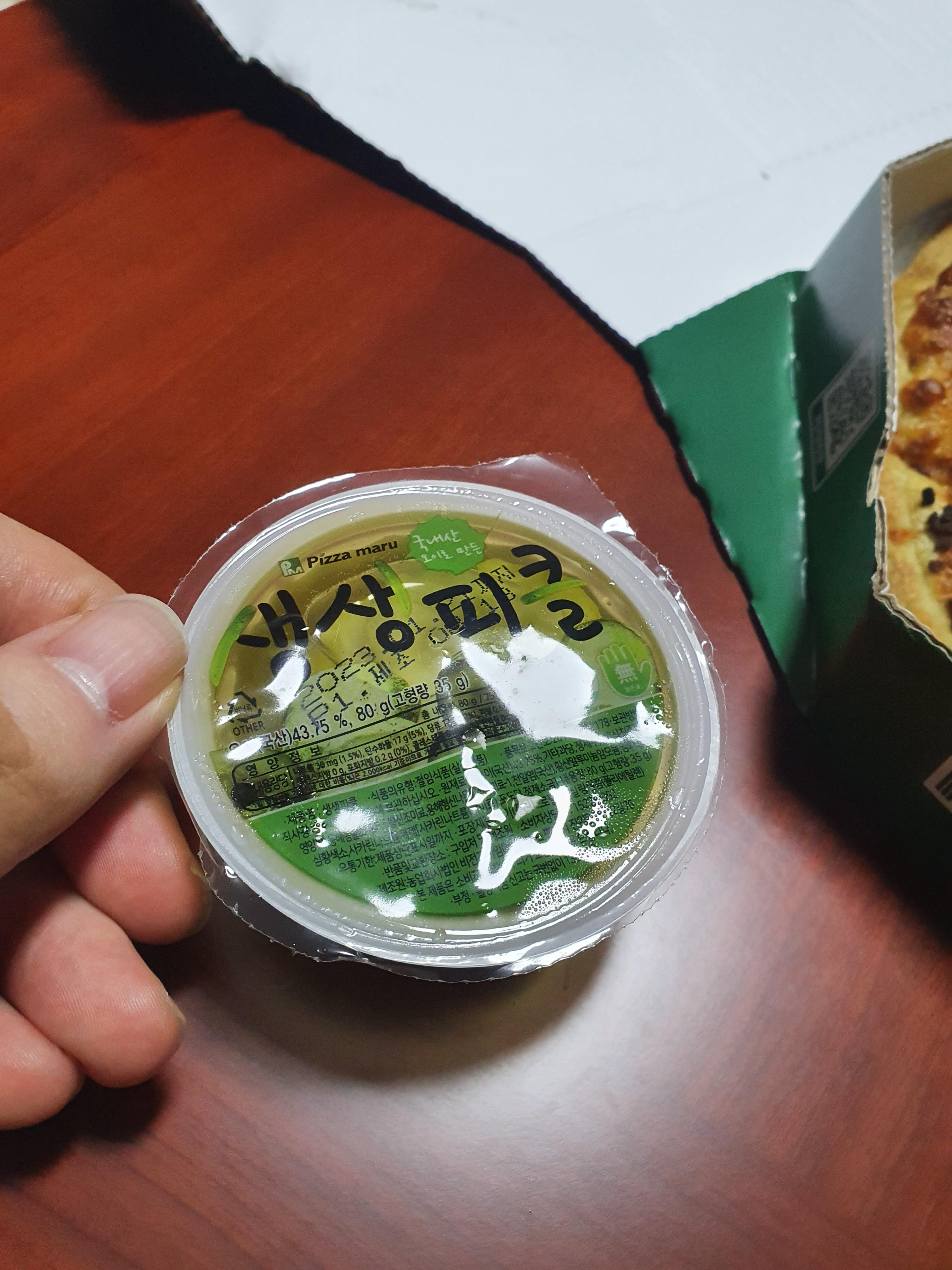 관저동 피자마루 몬스터 불고기 피자에 들어 있는 피클