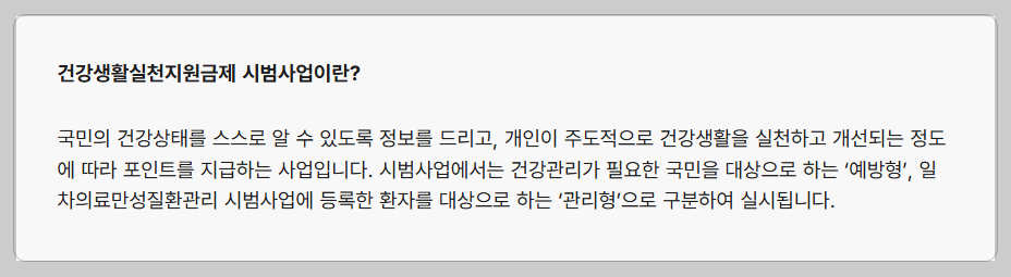 건강보험공단 홈페이지