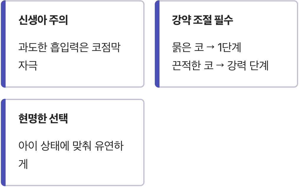 흡입력, 무조건 강한 것이 정답일까?