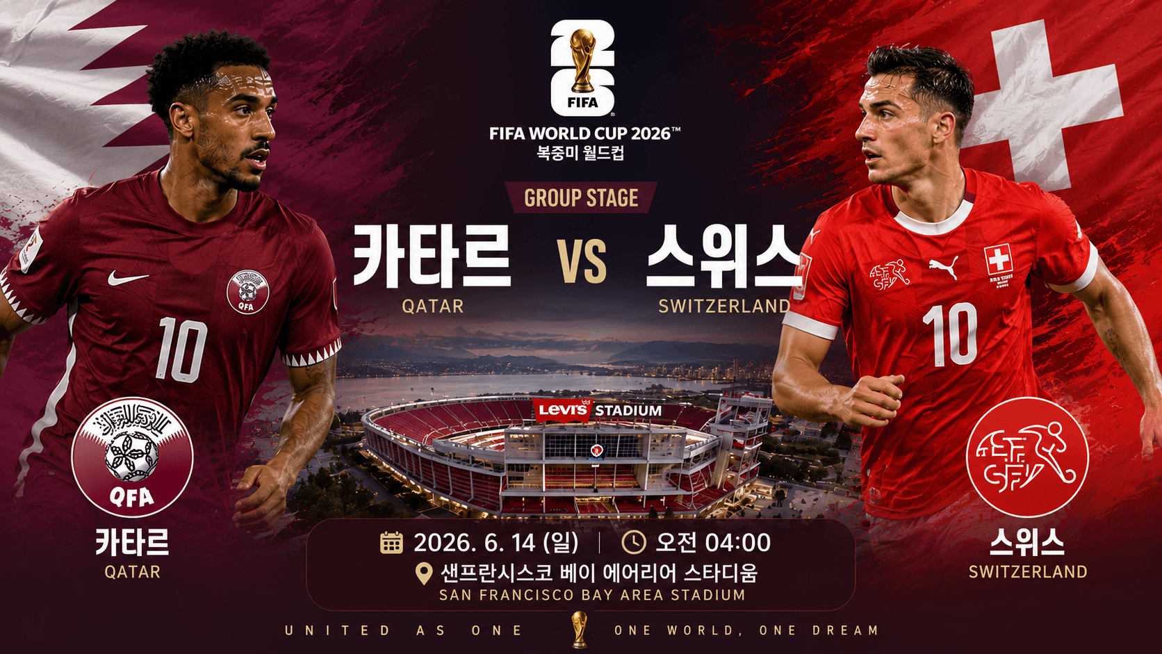 2026 FIFA 월드컵 카타르 대 스위스 경기 일정 안내: 6월 14일 오전 4시 샌프란시스코 베이 에어리어 스타디움 매치업 이미지