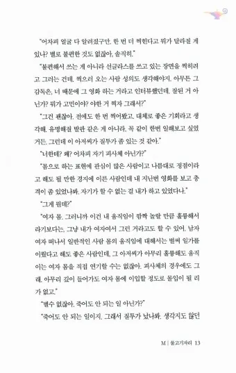 소설 베스트셀러 순위 추천 소설 TOP10_6