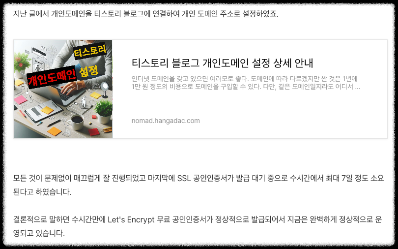 티스토리 글 처음 부분