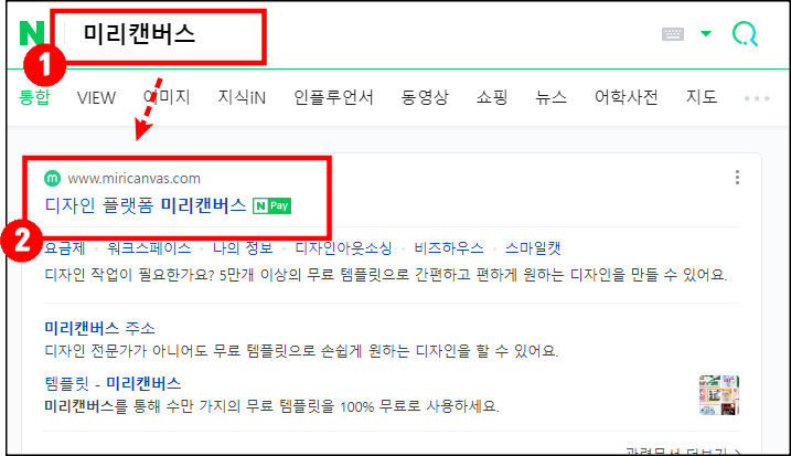 미리캔버스-홈페이지-접속